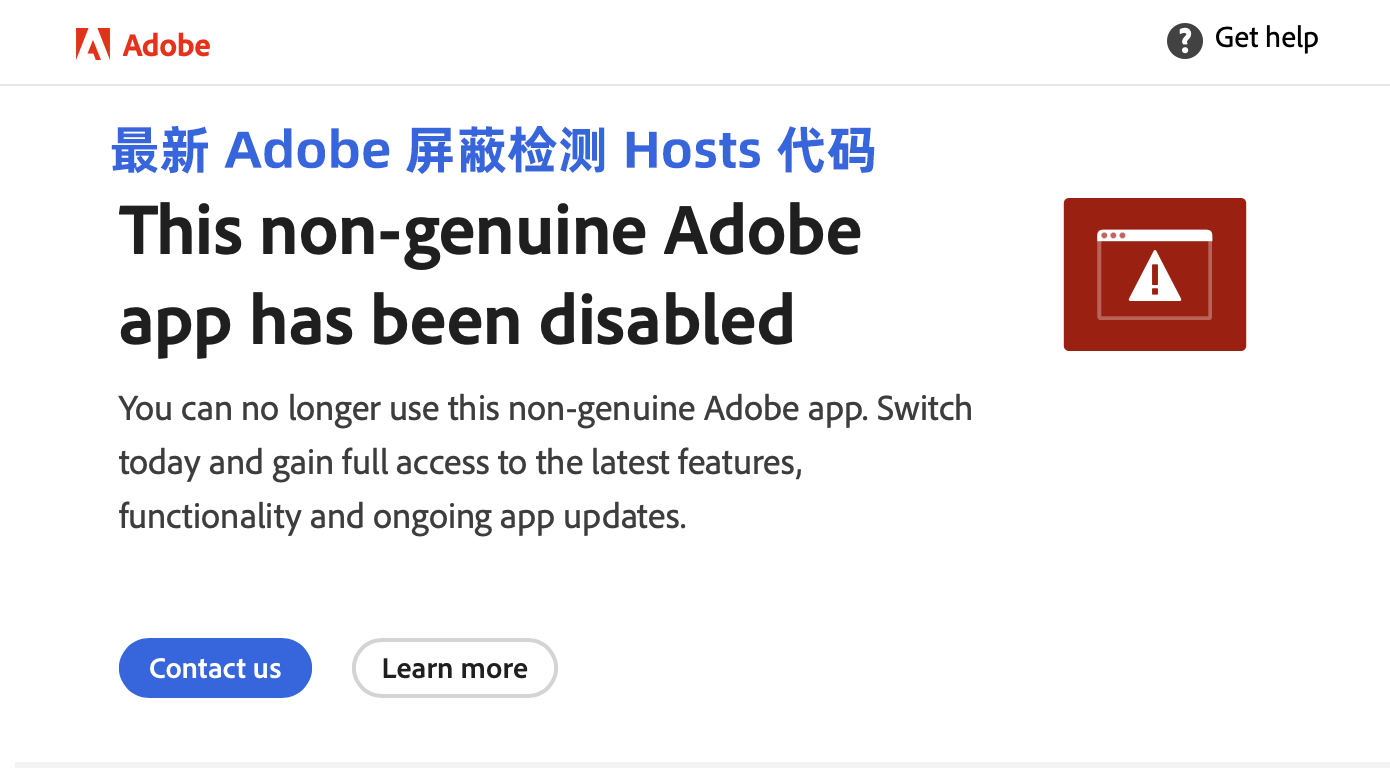 251017已更新|PS/LR 等软件提示“this Adobe app is not available”的解决方法