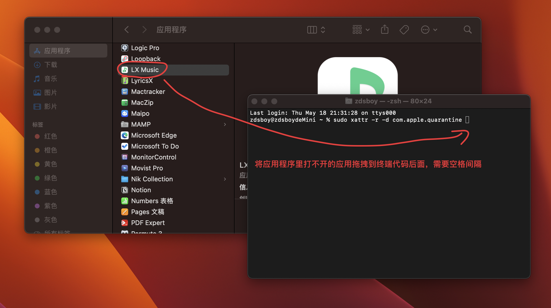 解决 Mac 提示 “xxx” 已损坏,无法打开。 你应该将它移到废纸篓。