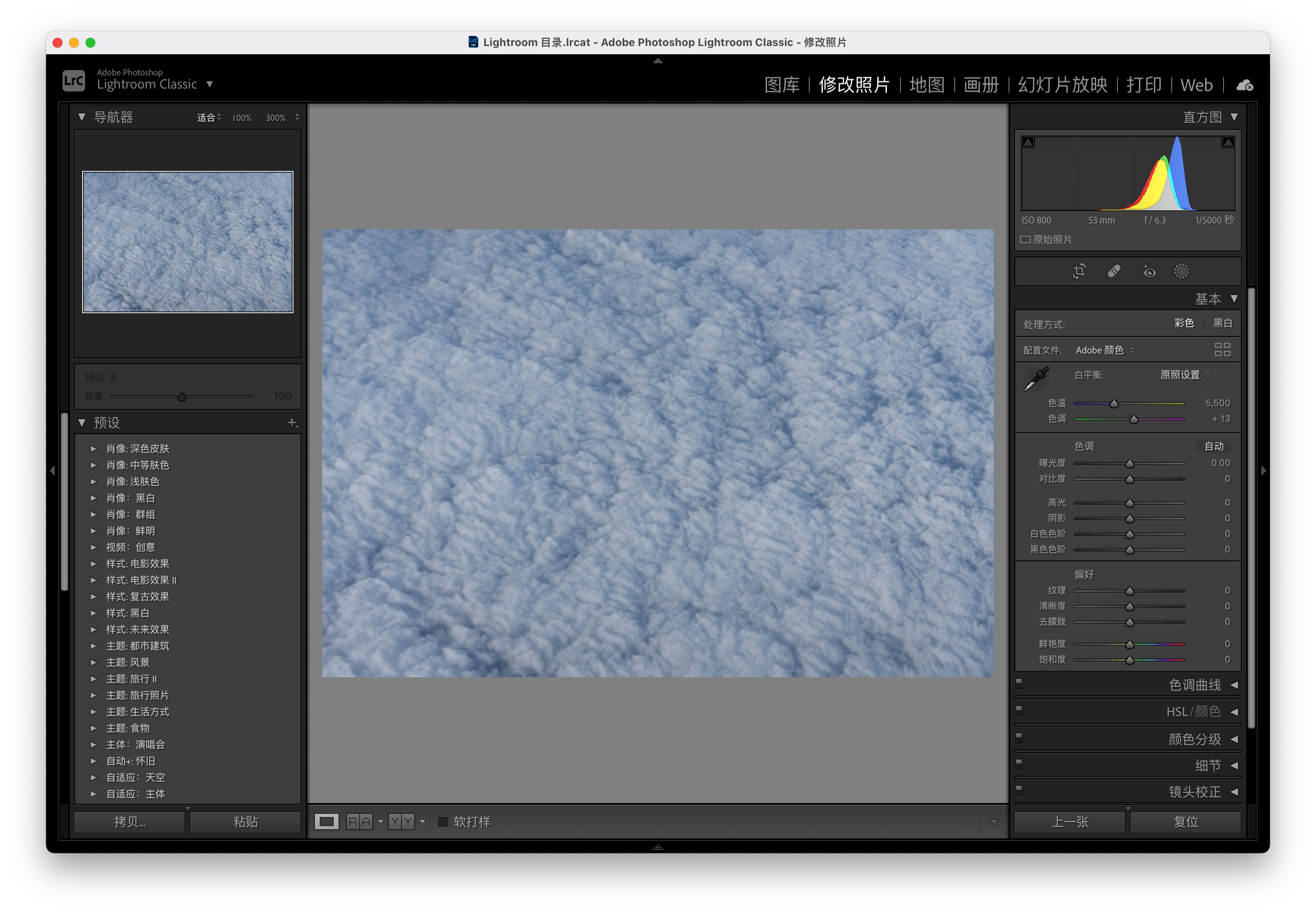 Mac 版本 LR 修改照片失效或灰屏/白屏的解决办法
