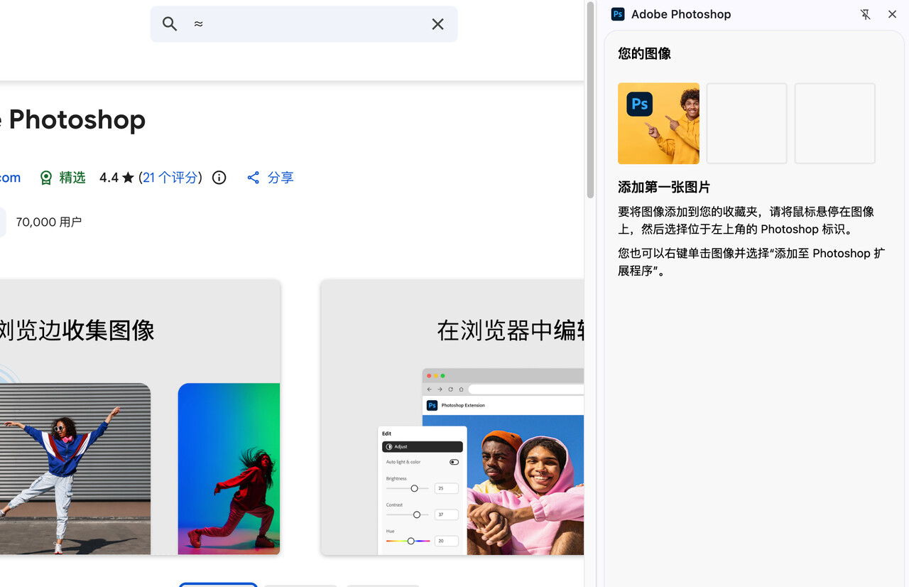 速领!白嫖12个月 Adobe Photoshop Web,支持AI生成
